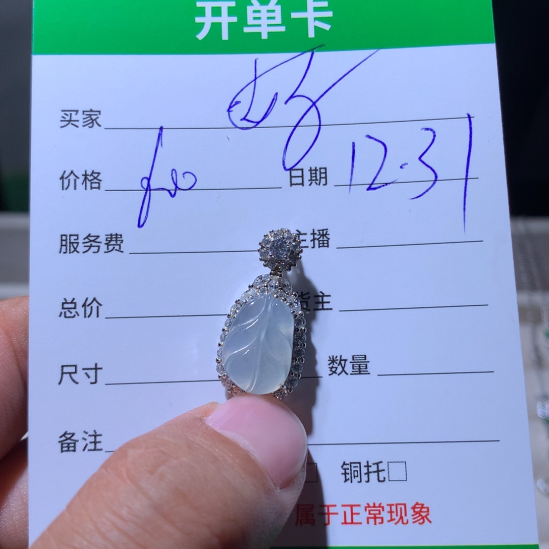 王****翡翠银S925镶嵌耳饰