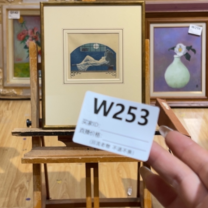 版画文***n回流老物不退不换