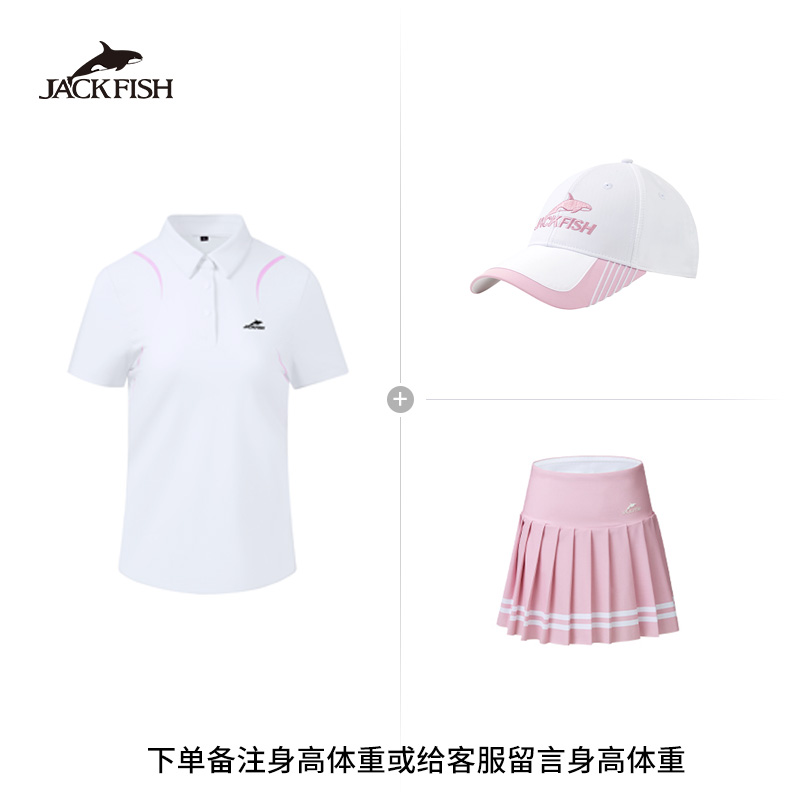 【女士三件套】JACKFISH/杰克鱼高尔夫吸湿排汗套装03C+33W+03W