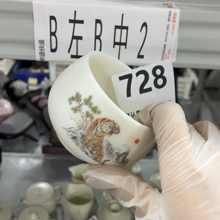 茶具微瑕，介意勿拍