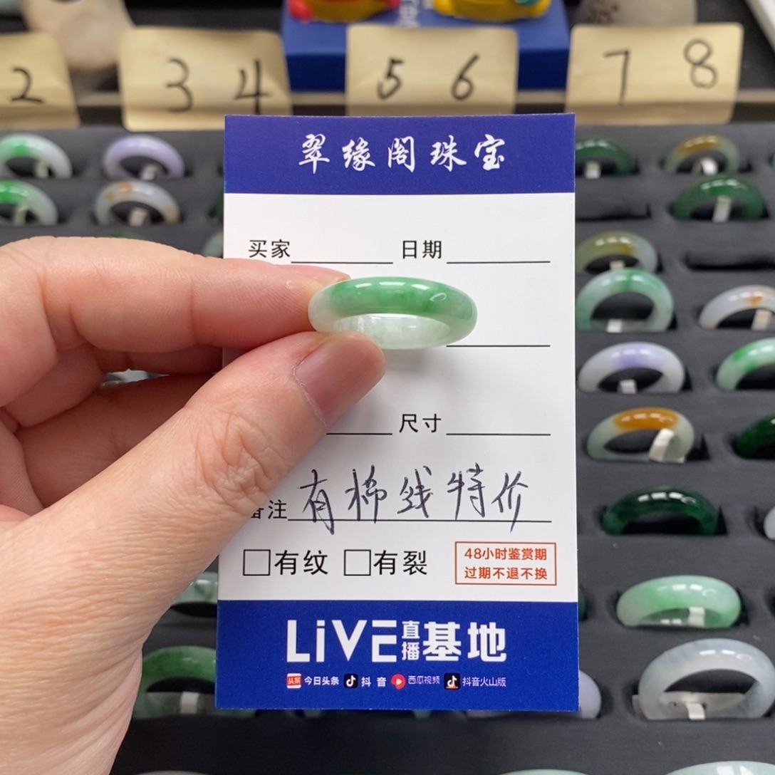 葫***司翡翠未镶嵌戒指A货13圈zz