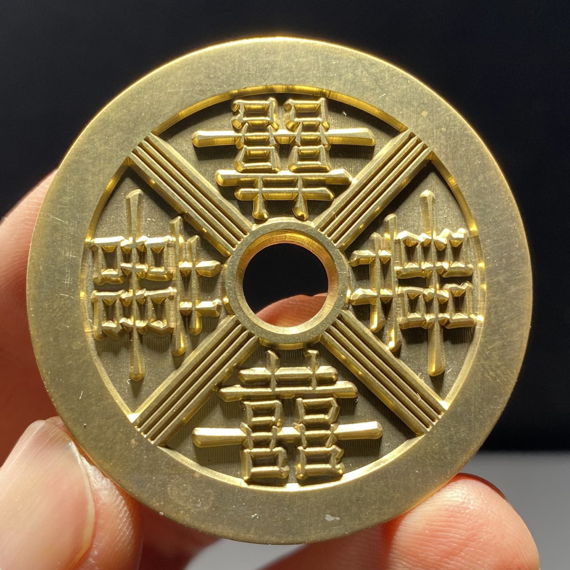 现代工艺品、四喜九寿花钱雕母、直径49厚3.0