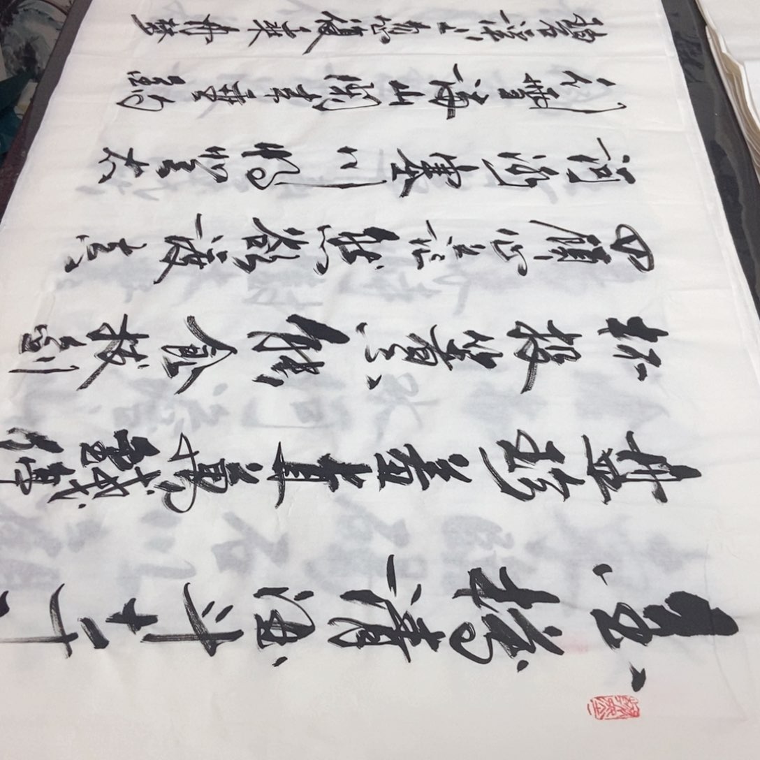 书法用****1老师老师精品书法