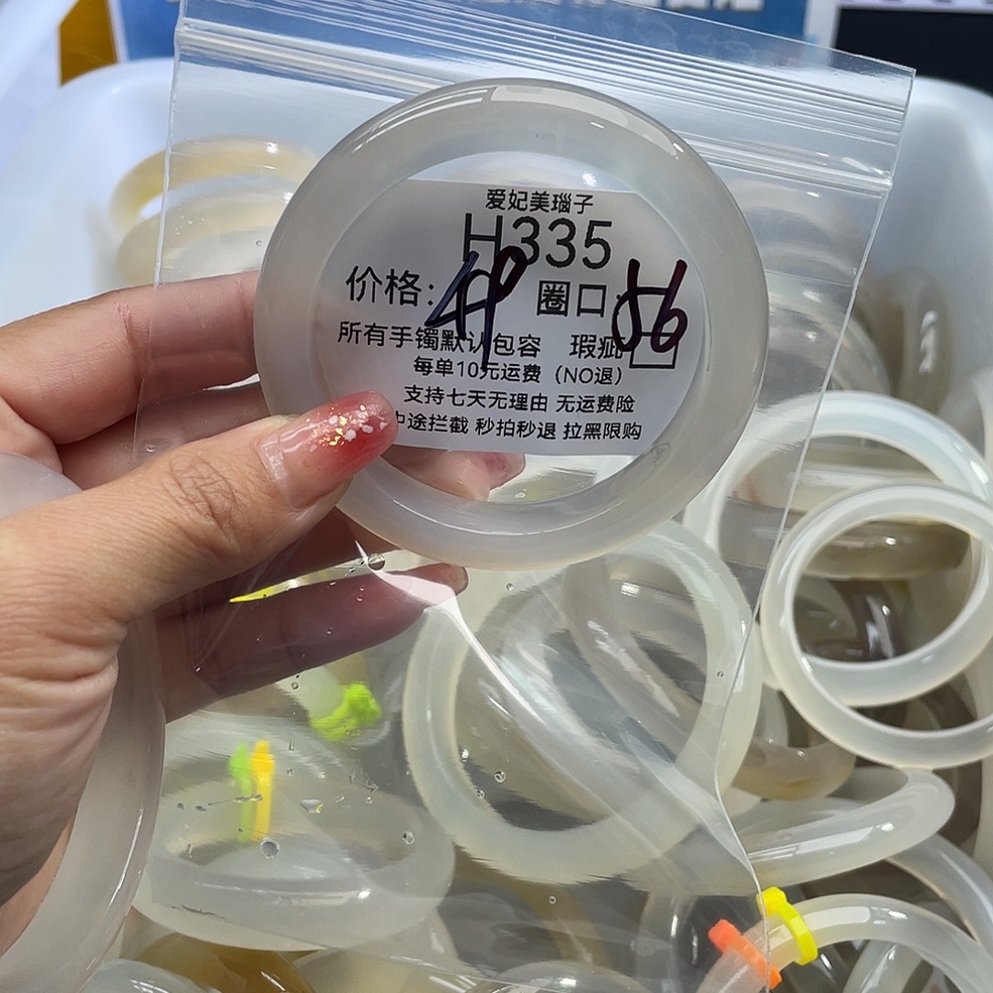 慕***悫玛瑙/玉髓未镶嵌手镯335