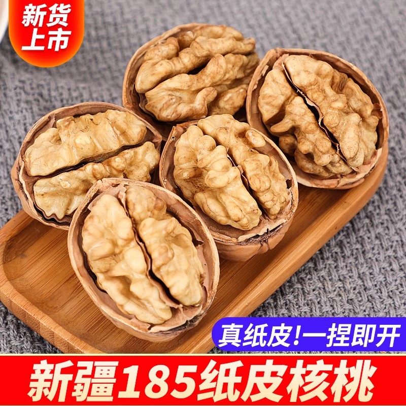 纸皮核桃2024新货核桃仁185薄皮孕妇阿克苏特产核桃奶香