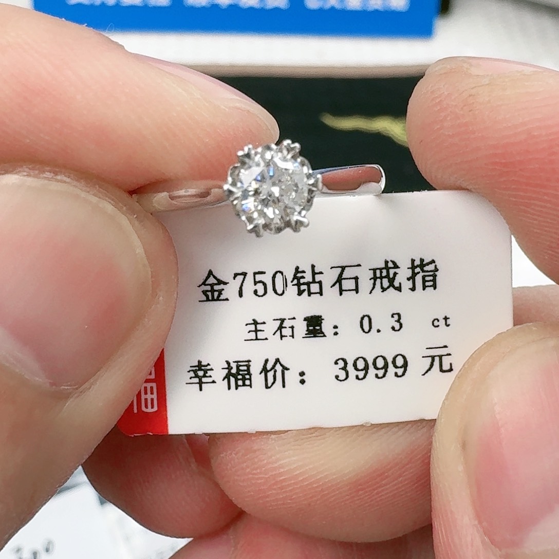 钻石戒指/指环18K金镶嵌