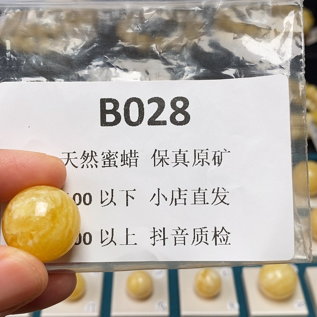 蜜蜡珠宝奇石未镶嵌建*?