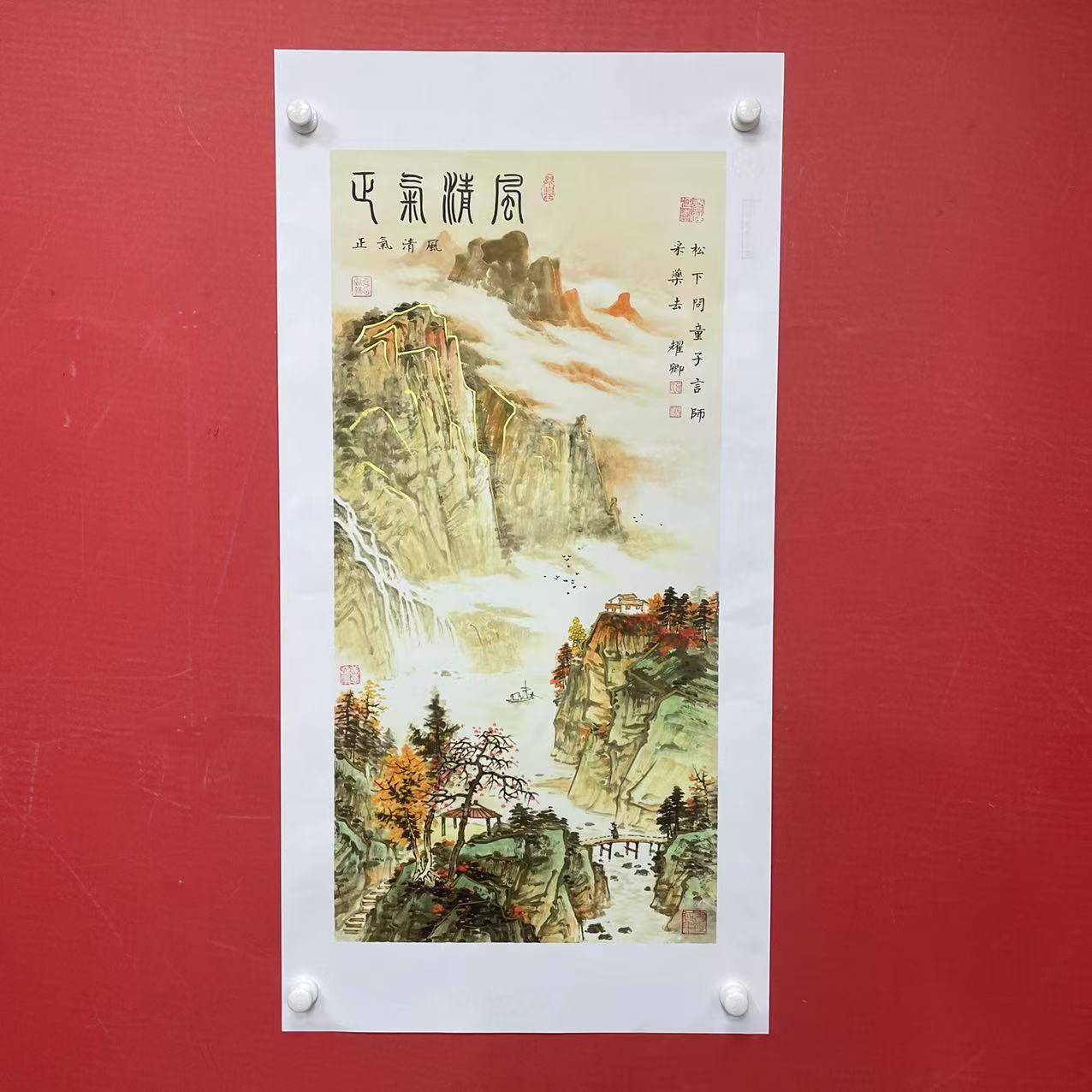 竖幅《风清气正》-葛