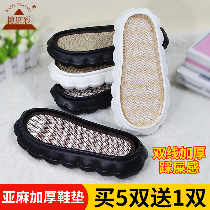 【双线加厚款】亚麻包边羊羔绒云朵底防滑防水diy手工编织钩织鞋底