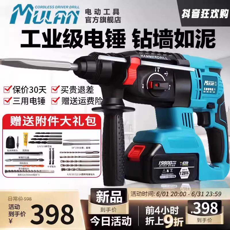 德国大功率锂电电锤工业级冲击钻多功能两用无线充电镐锤打混凝土