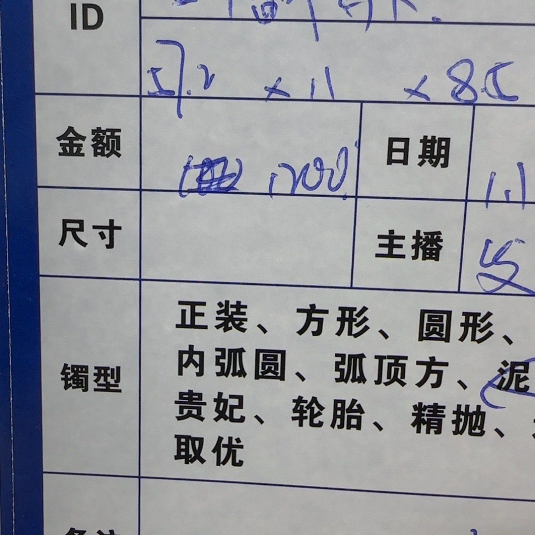 非金属一物一拍，私人定制