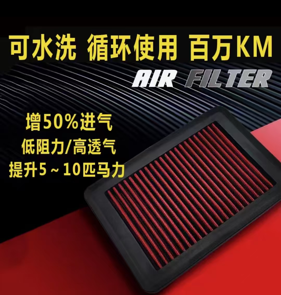 路虎 沃尔沃 凯迪拉克 捷豹  高流量空气滤芯