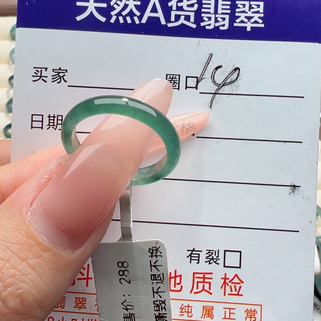 未镶嵌戒指翡翠小**?缅甸翡翠