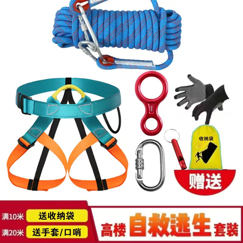 京特户外高空作业安全带攀岩带防坠落攀岩速降登山救援保险绳套装