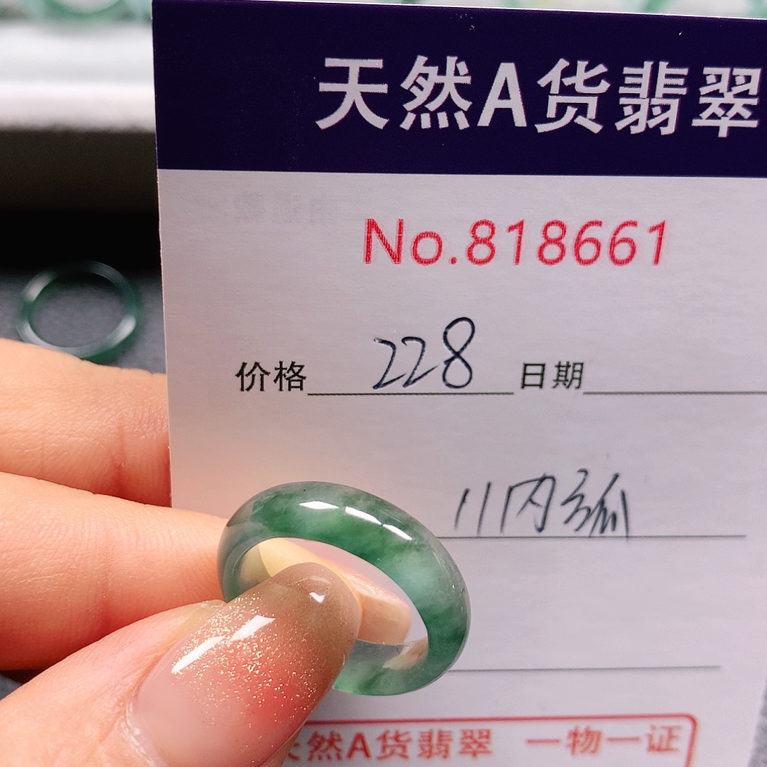 翡翠戒指未镶嵌A***?11号