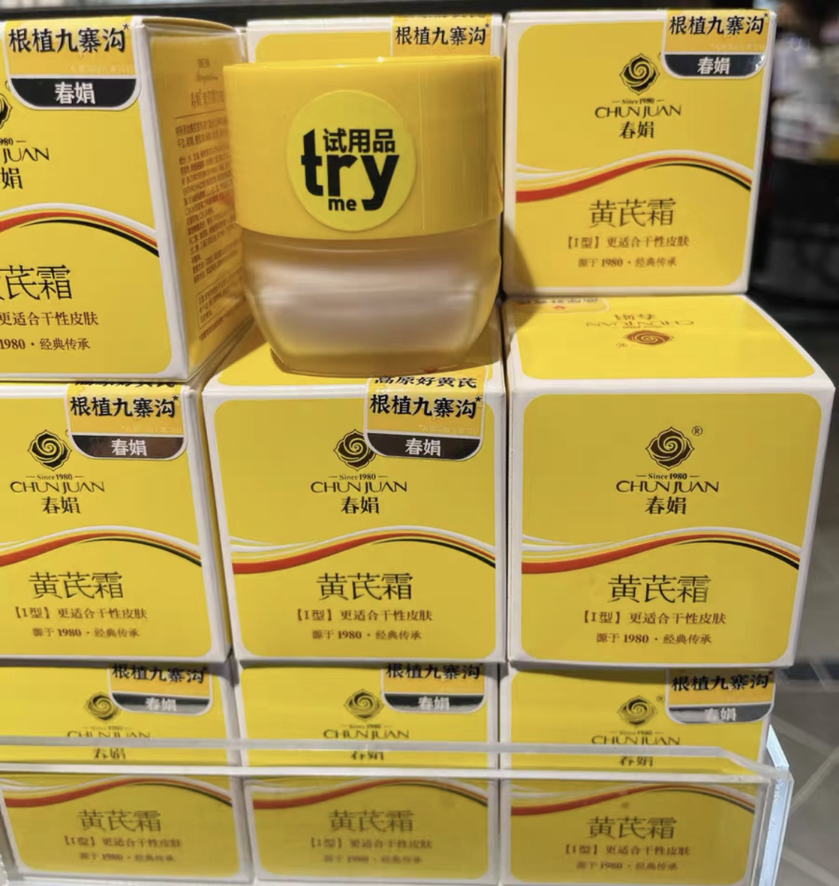 许昌超市代购精选保湿补水面霜