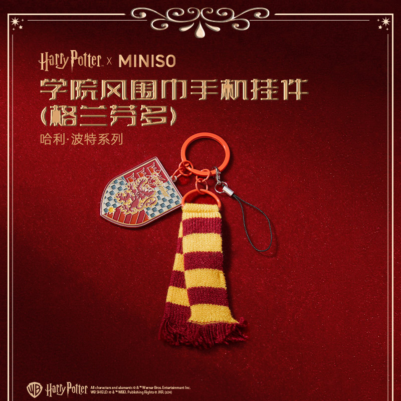 【名创优品X哈利波特联名】系列学院风围巾手机挂饰(格兰芬多)
