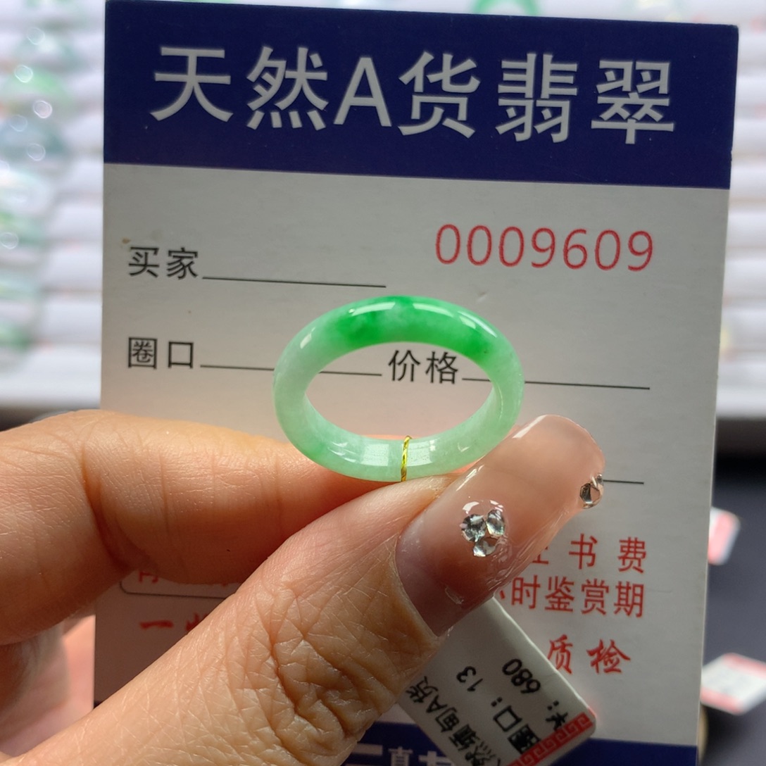 翡翠戒指未镶嵌13号