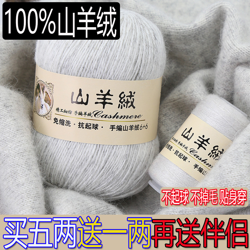 羊绒线手编100%山羊绒毛线团手工编织围巾diy羊毛线貂绒线