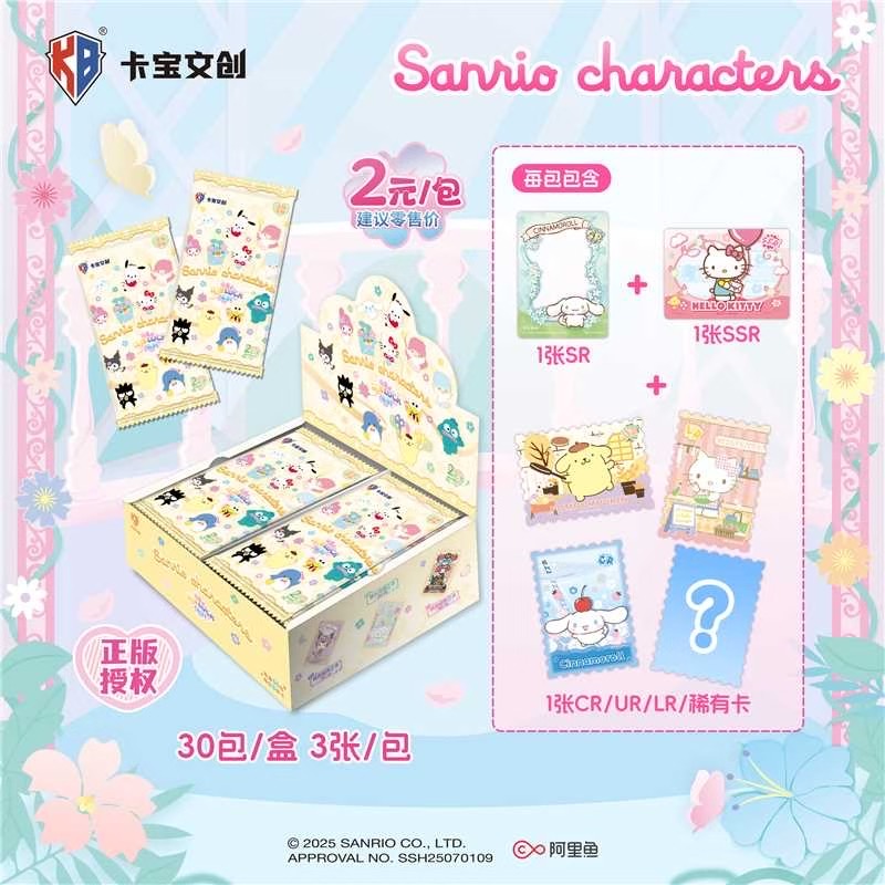 【抓抓】三丽鸥家族·拍立得卡花漾luck第六弹2元包