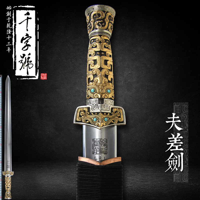 夫差剑龙泉千字号宝剑汉剑花纹钢黑檀木工艺品收藏摆件未开刃