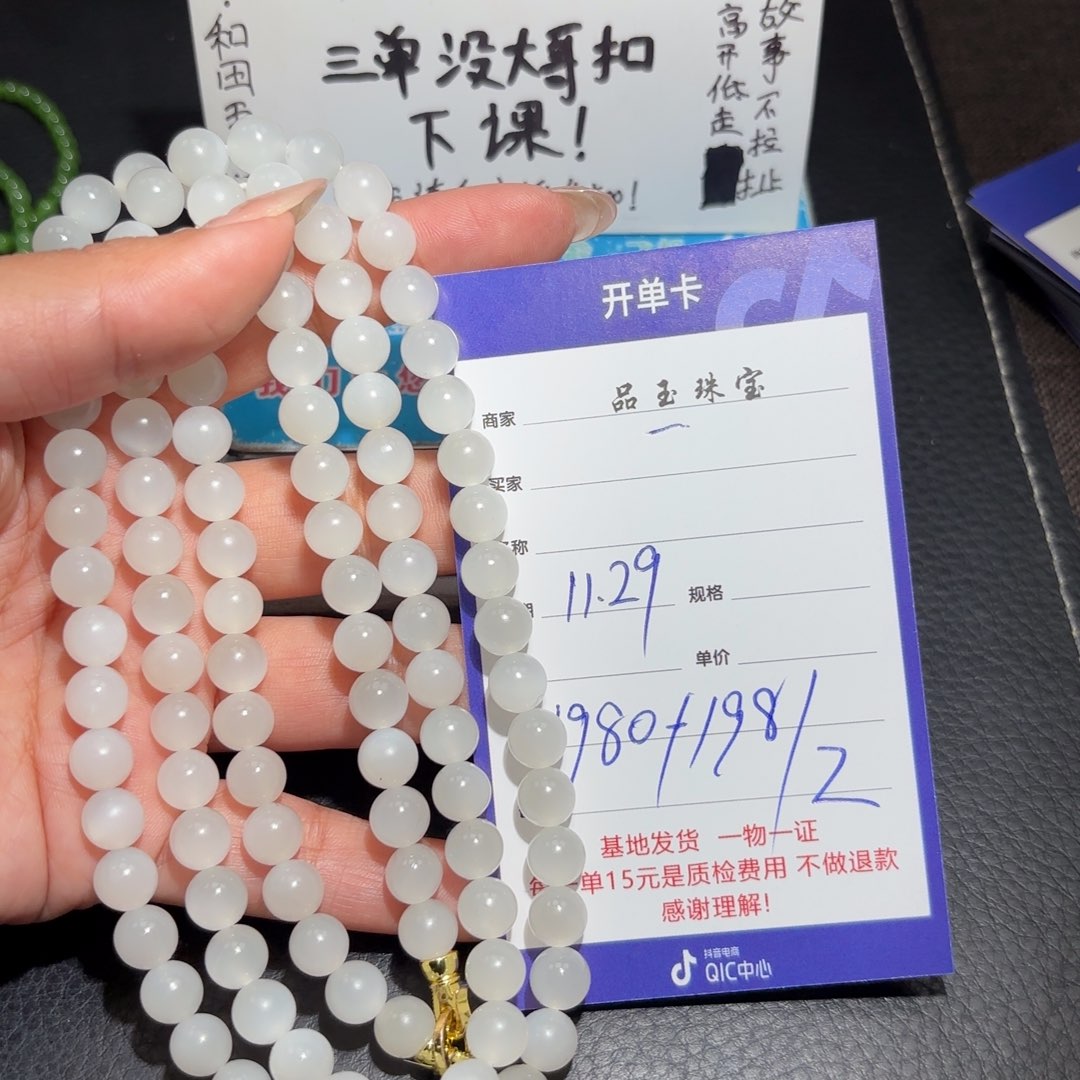 颈饰未镶嵌和田玉一****