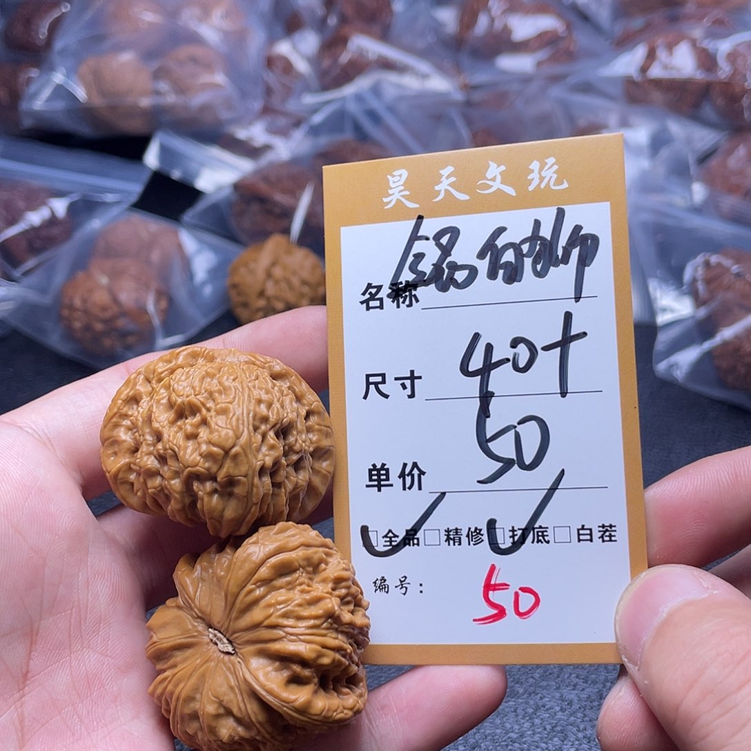 文玩核桃把件文玩核桃50