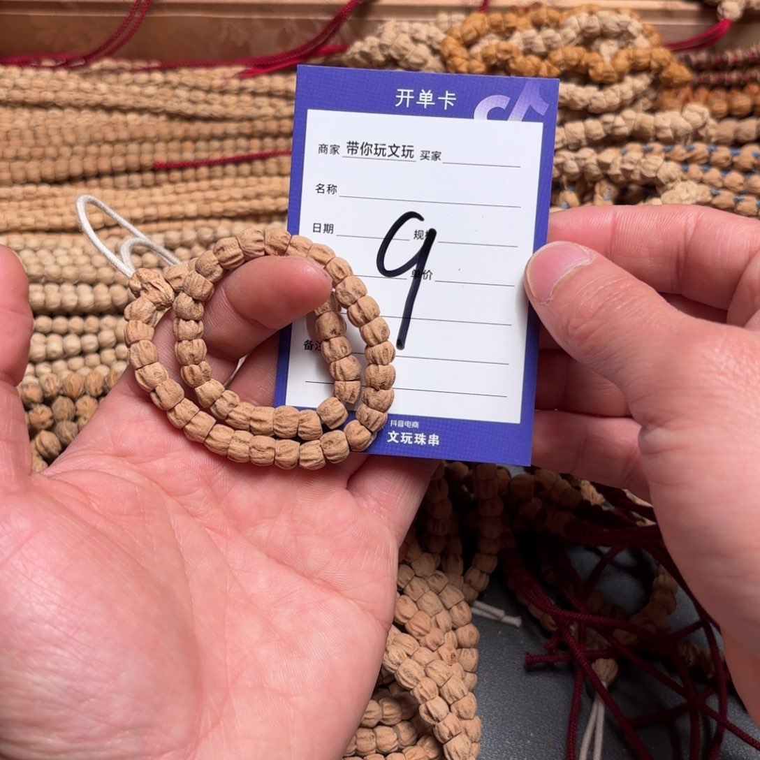 柏香籽/百香籽吊坠9号