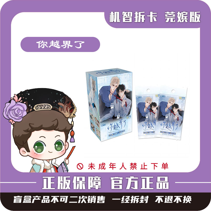 集卡社【你越界了】-心动节拍-流萤收藏卡-潮玩正版盲盒收藏卡牌