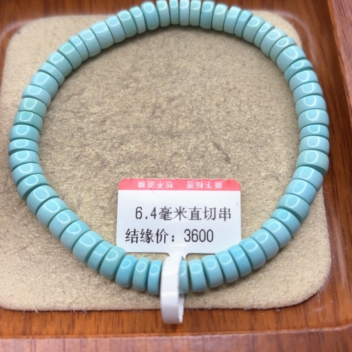 未镶嵌绿松石手链