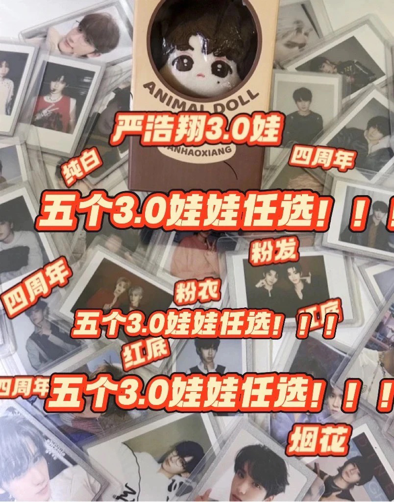 时代少年团小卡撕拉片版