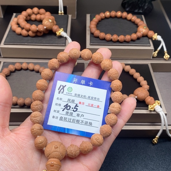 凤眼菩提手串凤眼手串1x