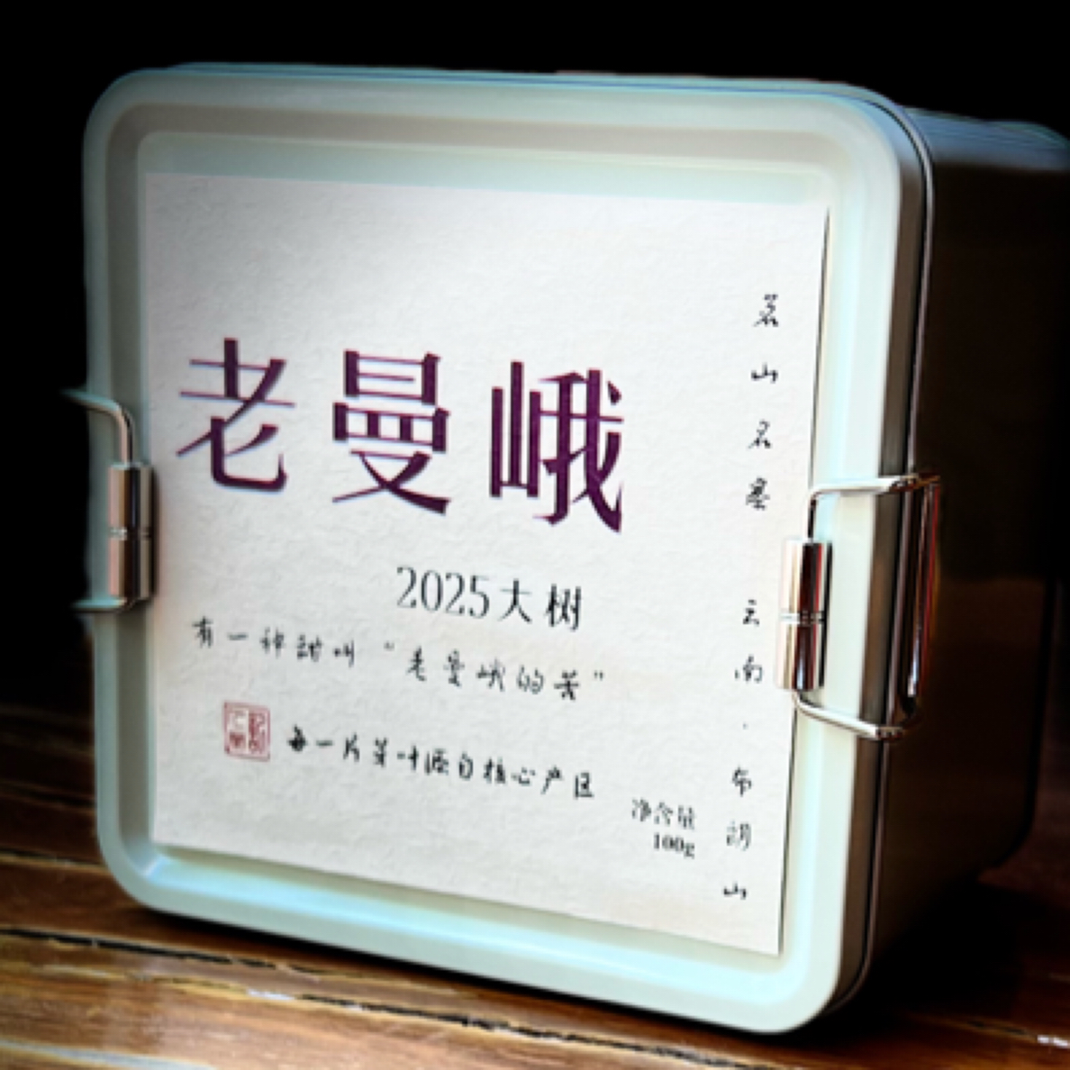 荣记·2025年老曼峨大树