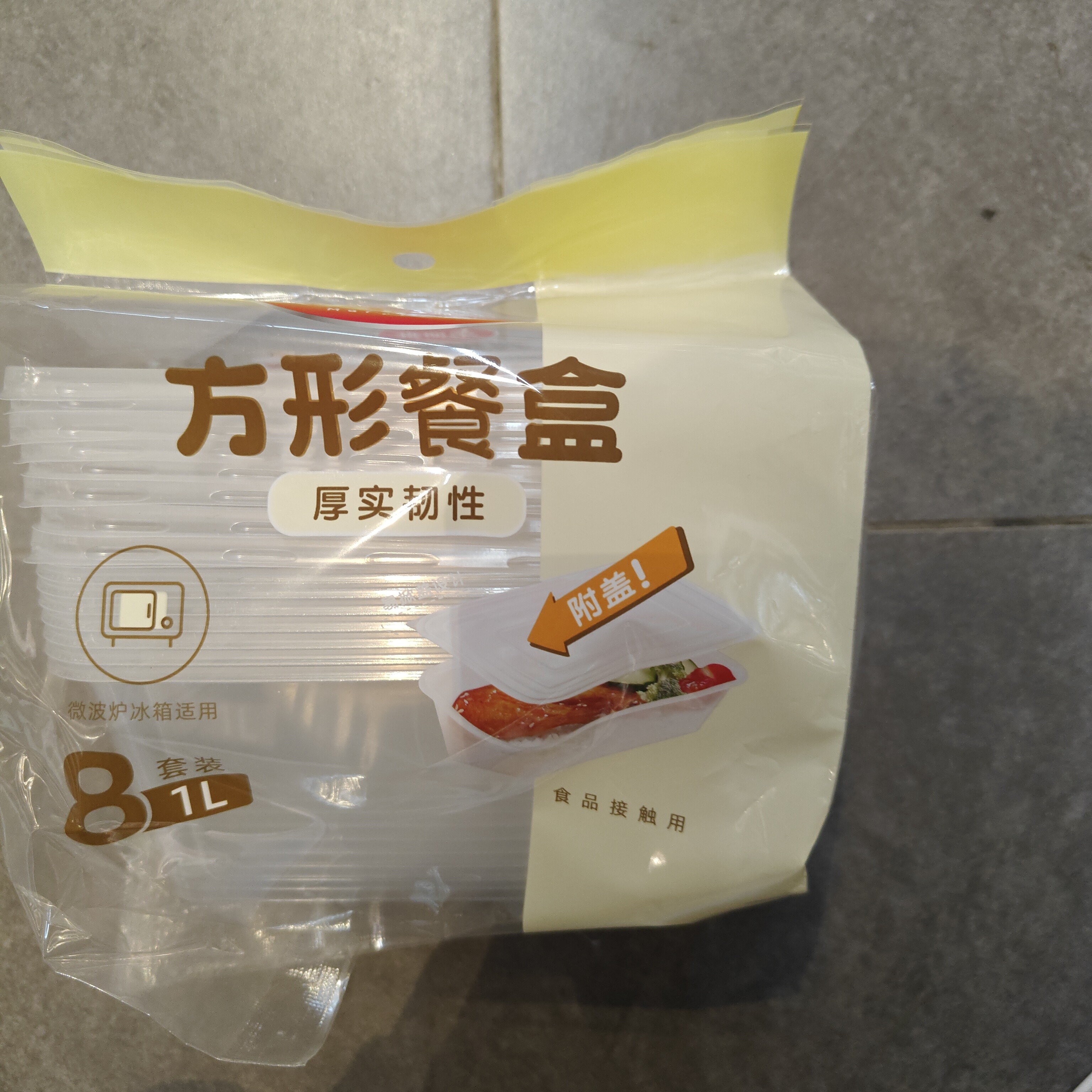美丽雅方形餐盒厚实韧性