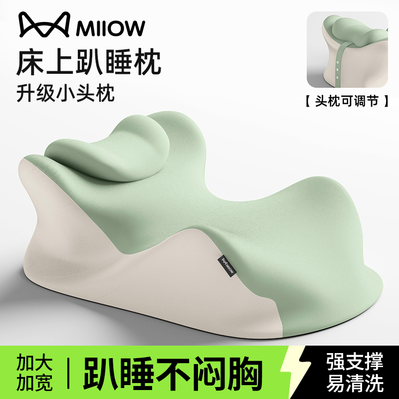 猫人趴睡枕床头趴枕护腰护颈枕头趴着玩手机睡觉神器多功能靠枕垫商品图