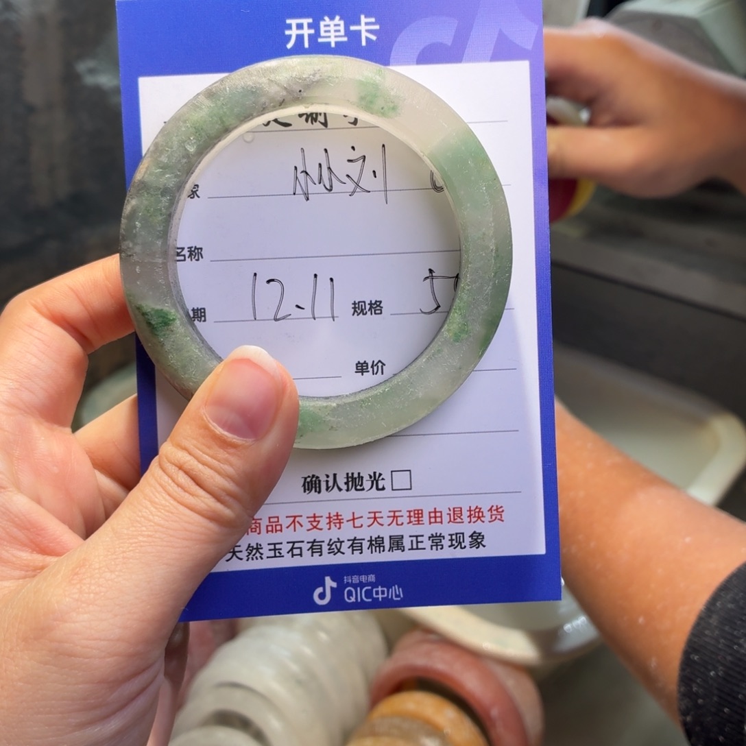 小***刘石英质玉未镶嵌手镯