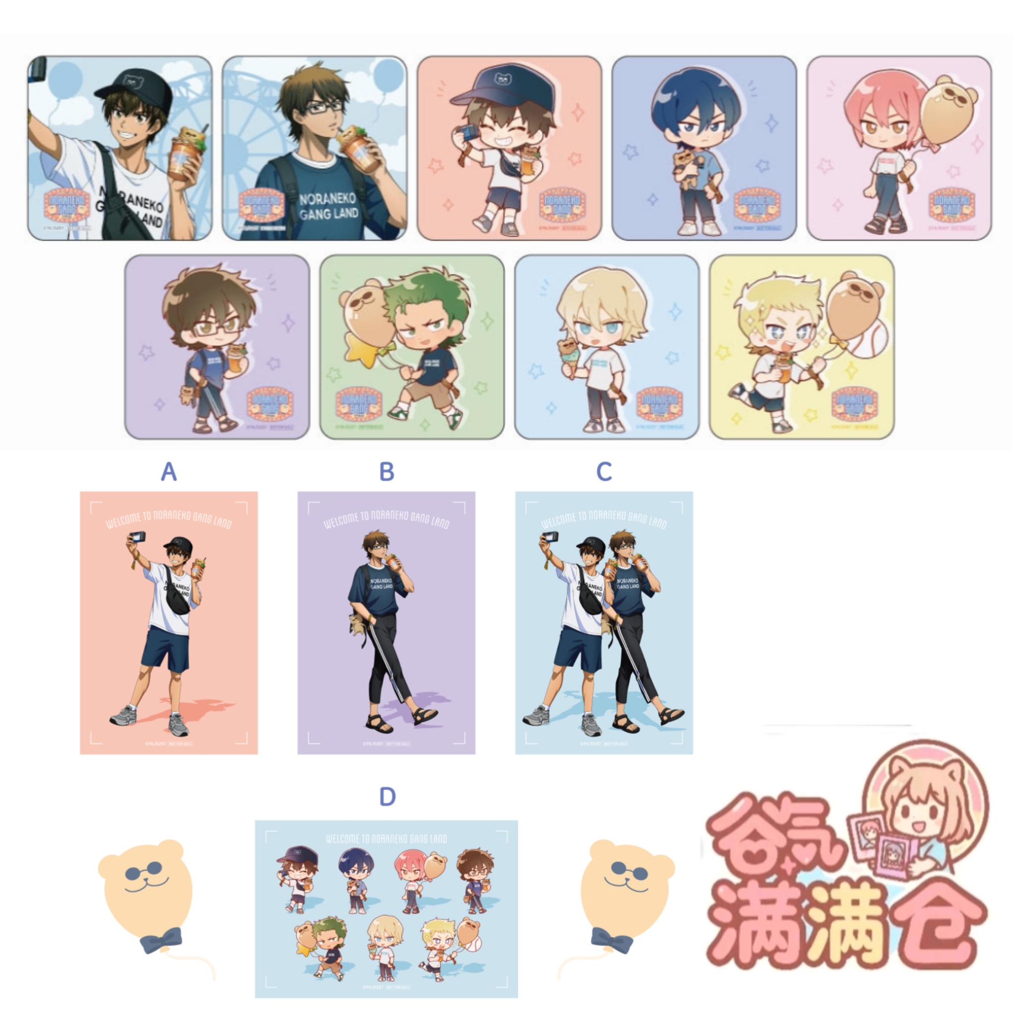 【代拆】钻石王牌 钻a游乐园系列 杯垫吧唧拍立得明信片 盲盒代拆