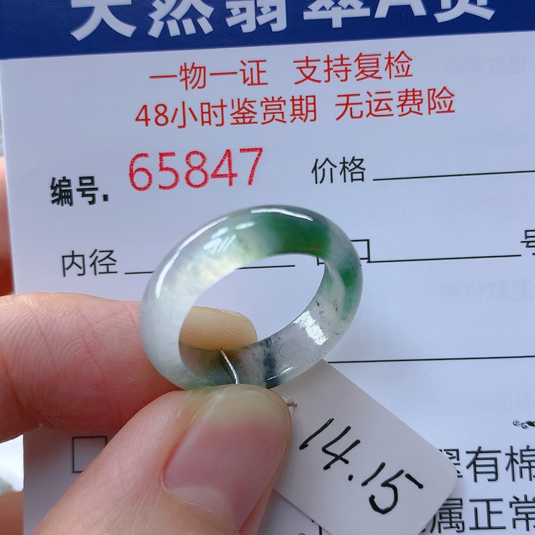 翡翠戒指未镶嵌翡翠
