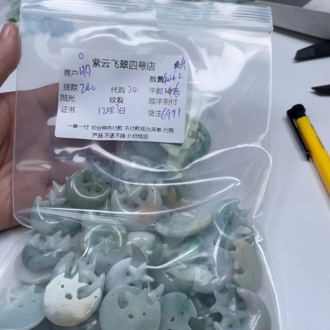 明***禅翡翠未镶嵌颈饰翡翠吊坠