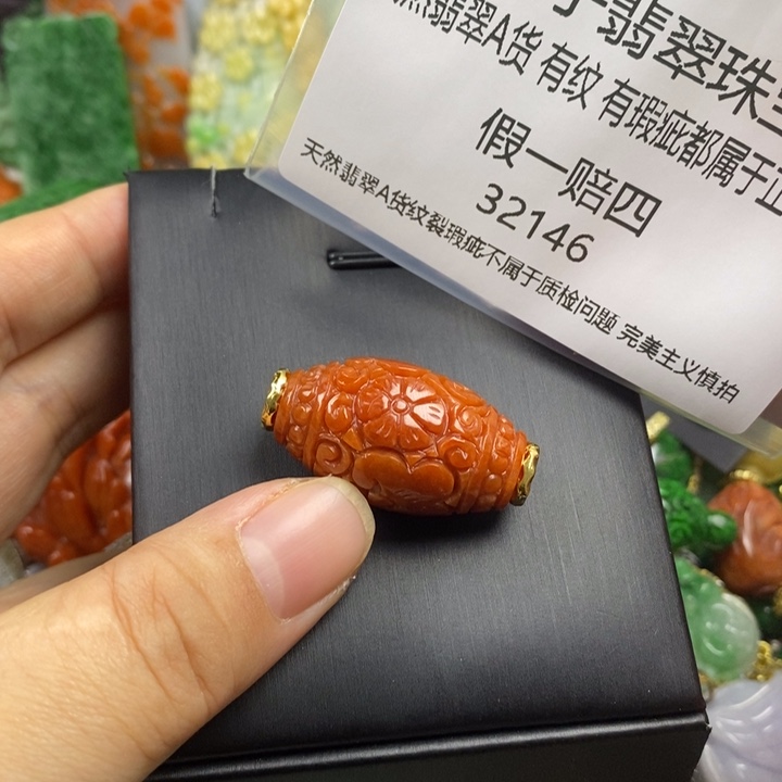 蓝***己翡翠未镶嵌吊坠(赠链)