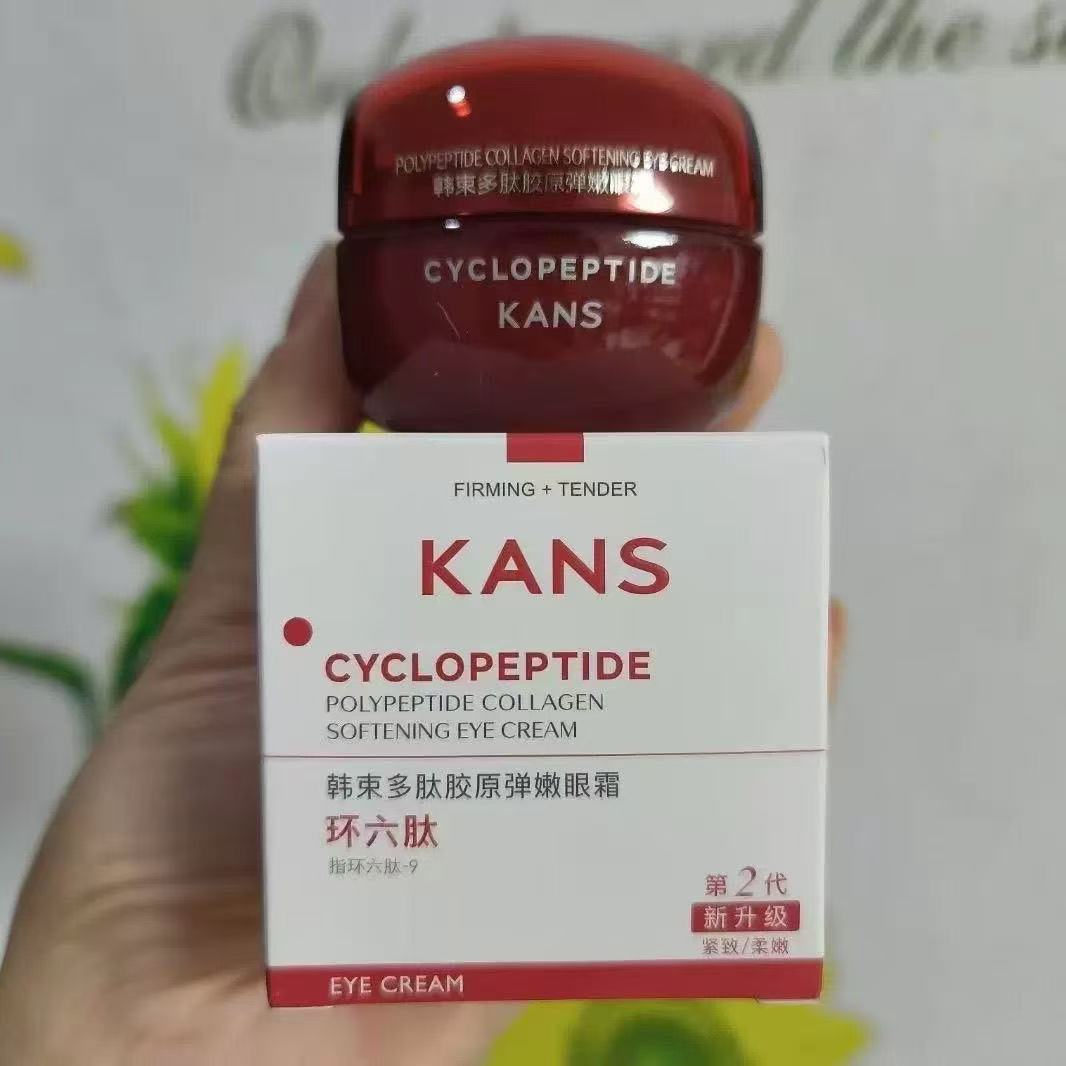韩束红蛮腰眼霜2.0新款多肽胶原弹嫩眼霜淡纹紧致改善眼部松弛垂