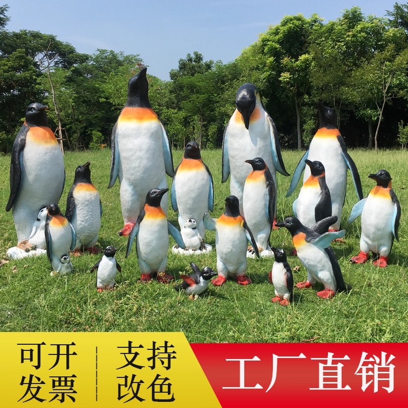 园林景区玻璃钢动物仿真企鹅摆件海洋馆滑雪场大型商场美陈装饰品