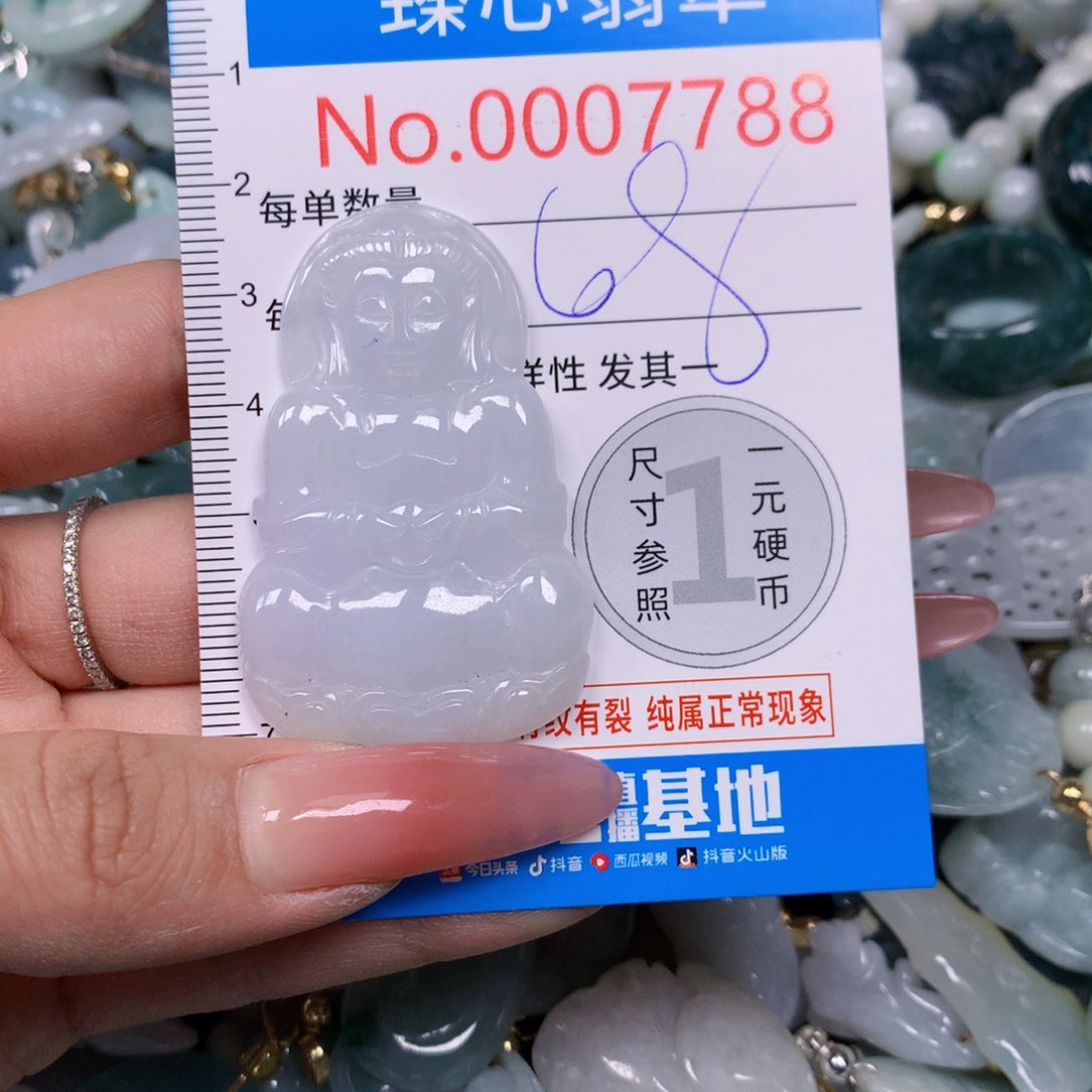 【闪购商品】翡翠吊坠(不含链)未镶嵌