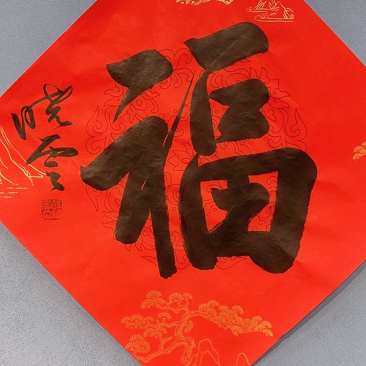 精品国画精品作品