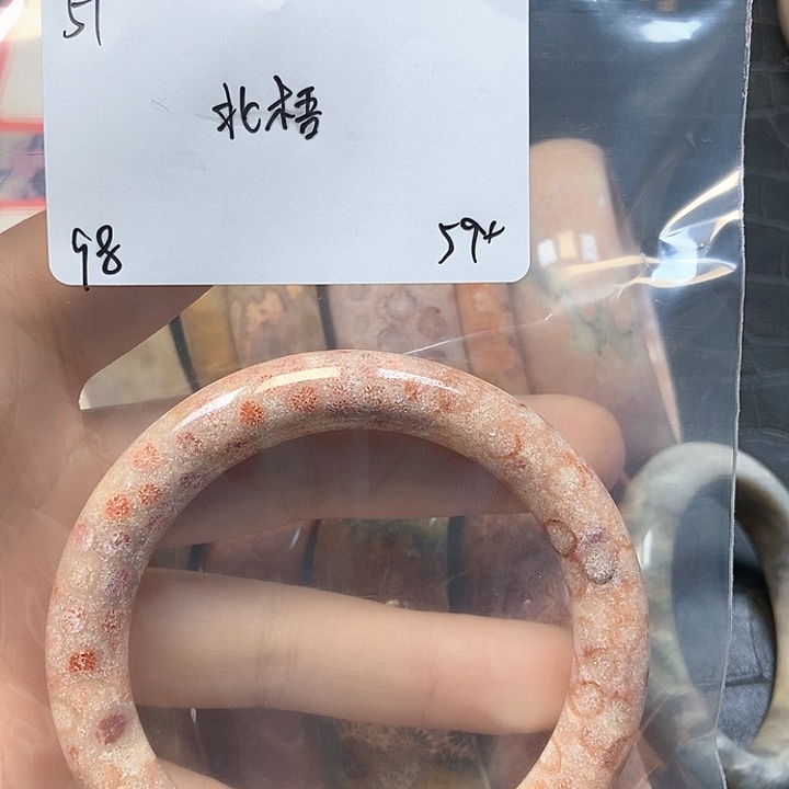 硅化珊瑚（珊瑚玉）手镯未镶嵌北*51