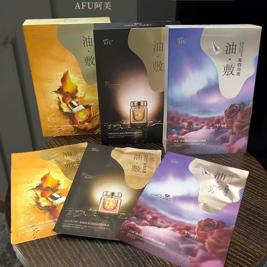 【规格可选】阿芙油敷膜套装（0.6ml+30ml）*6片/盒