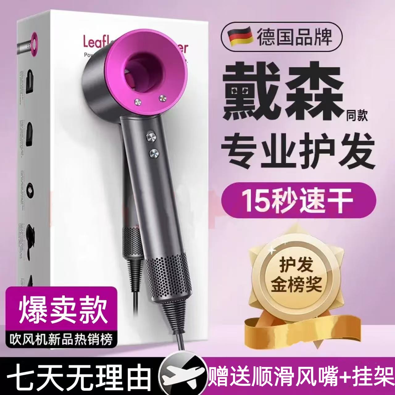 【华强北吹风机】高速吹风机负离子无叶吹风机家用电吹风护发不伤发