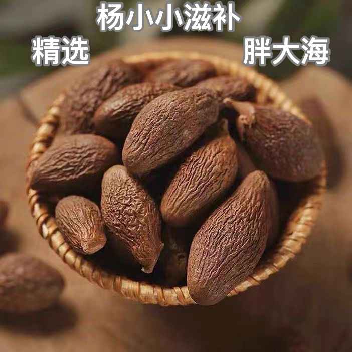 精选胖大海   优选新货无硫熏罗汉果泡水喝清润咽润喉茶