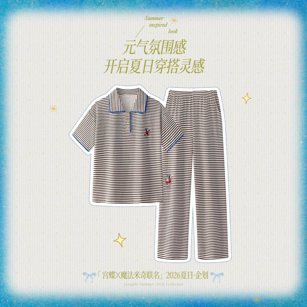 宫蝶【礼盒装】迪士尼米奇纯棉睡衣女外穿POLO衫短袖长裤家居服夏
