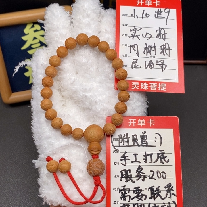 手串凤眼菩提尼泊尔